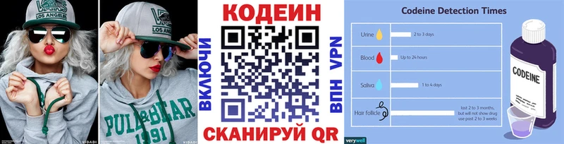 Codein Purple Drank  Усмань 